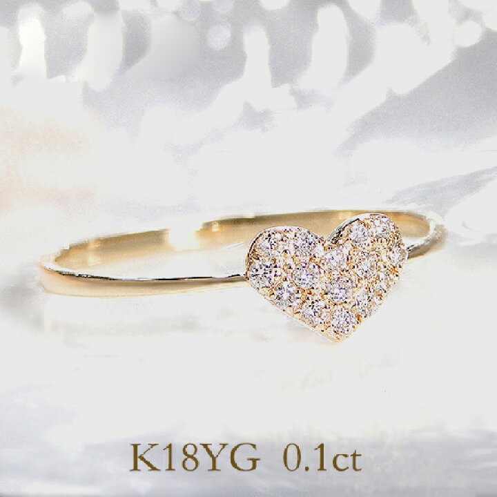楽天市場】K18YG【0.1ct】ハートモチーフ ダイヤモンド リング【送料 