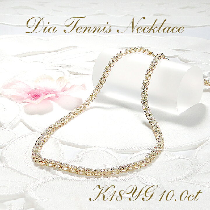 楽天市場】【10.0ct】K18YG ダイヤモンド テニス ネックレス【送料無料 