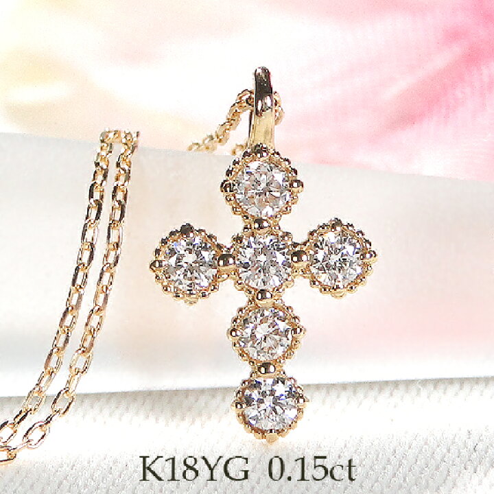 楽天市場】K18YG【0.15ct】ダイヤモンド クロス ネックレス【送料無料  