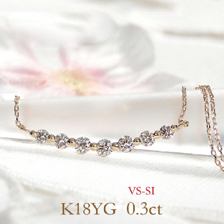 楽天市場】K18YG【0.30ct】ダイヤモンド ラインネックレス【送料無料 