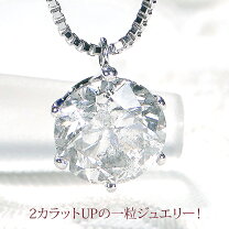 楽天市場】I1 ダイヤ（カラット数2.0 ～ 2.99ct）（ジュエリー 