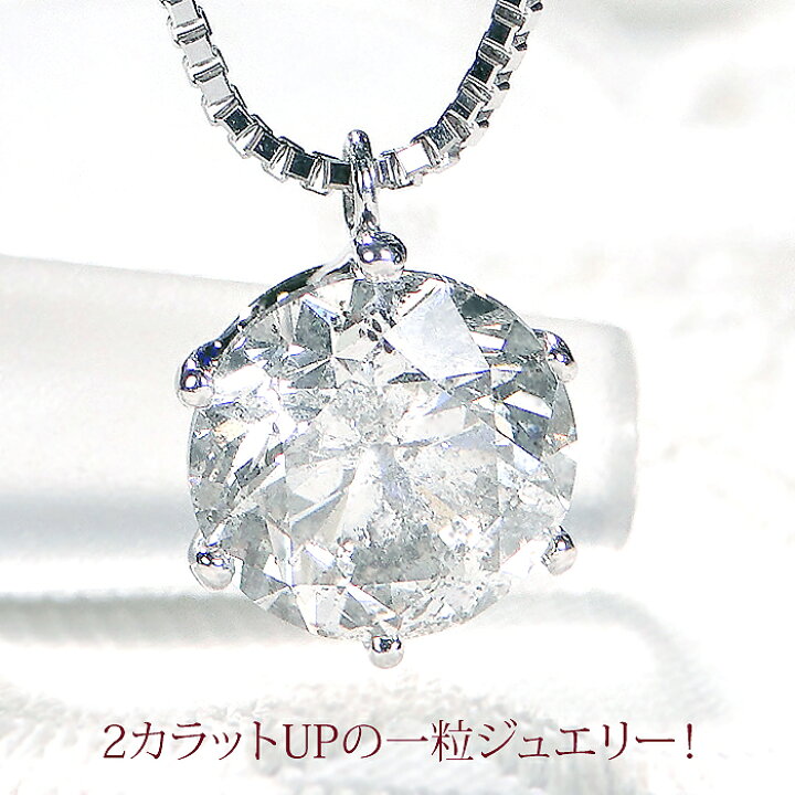 楽天市場】動画あり Pt900【2.0ctUP】一粒ダイヤモンド ネックレス 