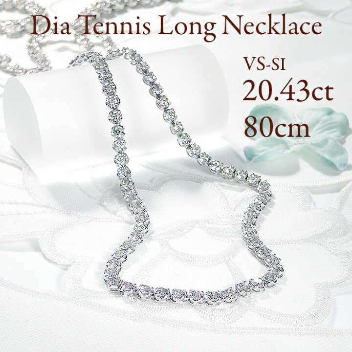 楽天市場】【20.43ct】Pt850 ダイヤモンド テニス ネックレス【VSｰSI 