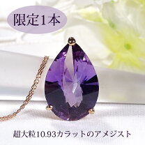 楽天市場】大粒 アメジスト ネックレスの通販