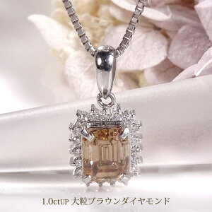 ネックレス ブラウンダイヤモンド プラチナ ダイヤモンド」の人気商品 