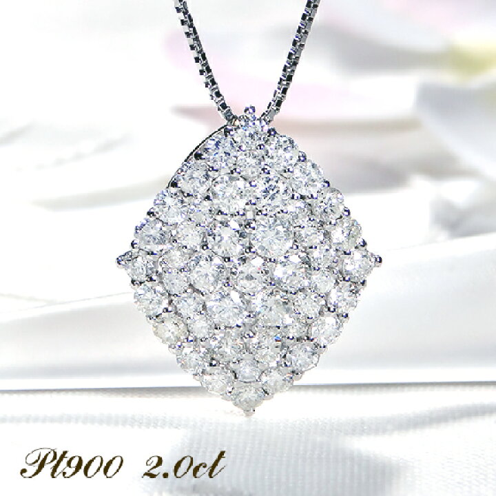 楽天市場】【限定1本】Pt900【2.0ct】ひし形モチーフ ダイヤモンド 