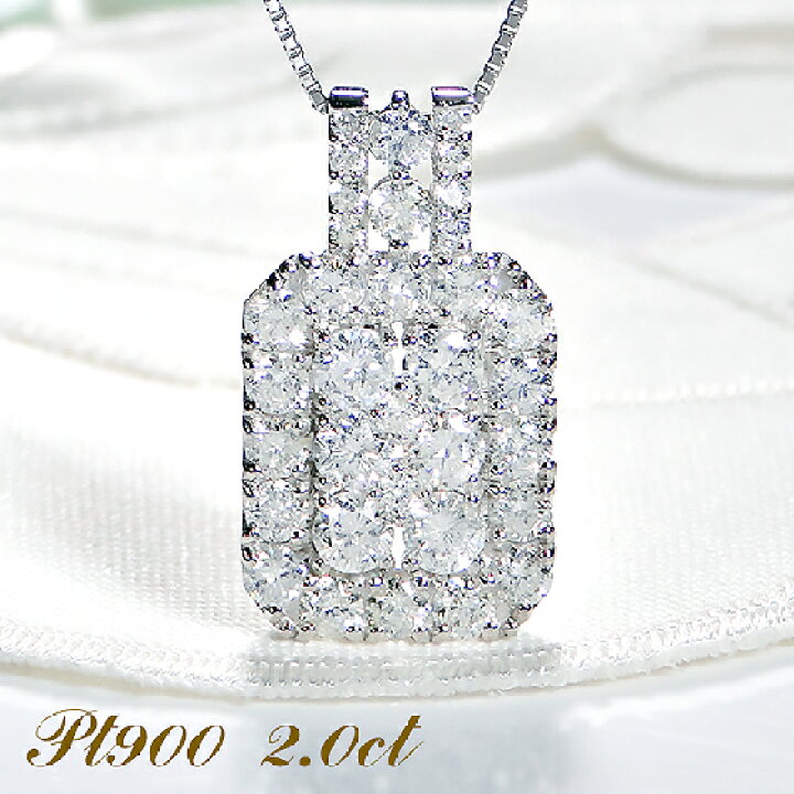 楽天市場】【限定1本】Pt900【2.0ct】スクエアモチーフ ダイヤモンド  
