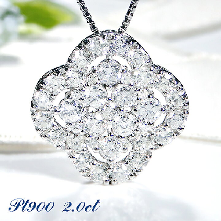 楽天市場】【限定1本】Pt900【2.0ct】フラワーモチーフ ダイヤモンド  