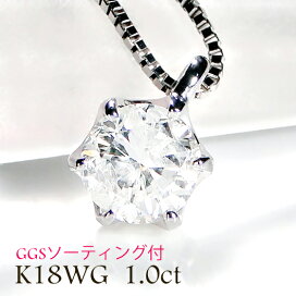 楽天市場】K18WG【1.0ct】一粒ダイヤモンド ネックレス【GGS 