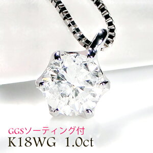 K18WGy1.0ctzꗱ_Ch lbNXyGGS\[eBOtzyzWG[ S[WX 18 zCgS[h _Chy_g lC ؂₩ iۏ؏ V v[g