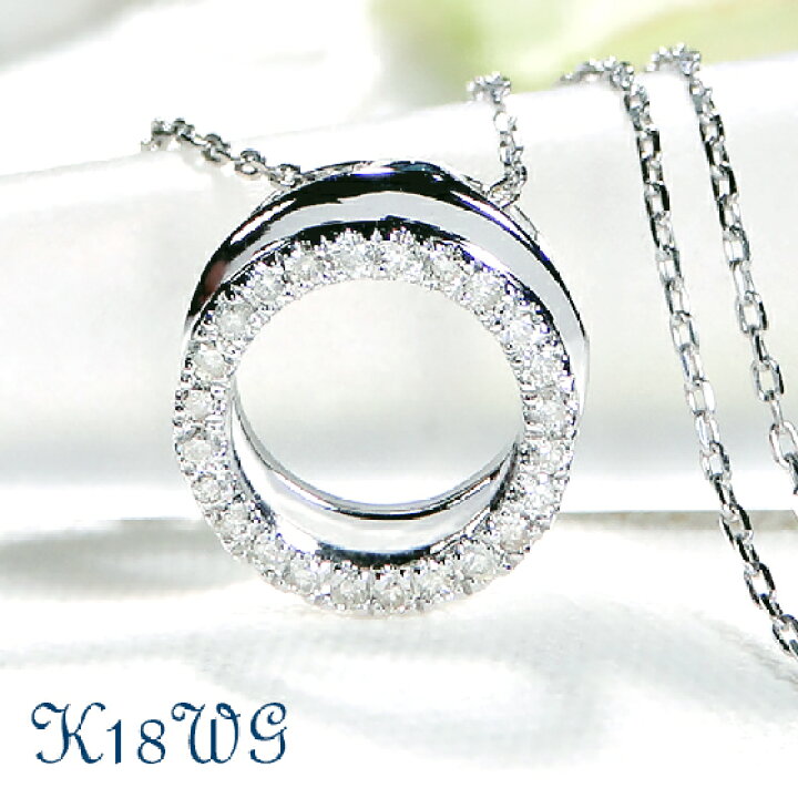 楽天市場】【限定7本】K18WG【0.09ct】サークルモチーフ ダイヤモンド 