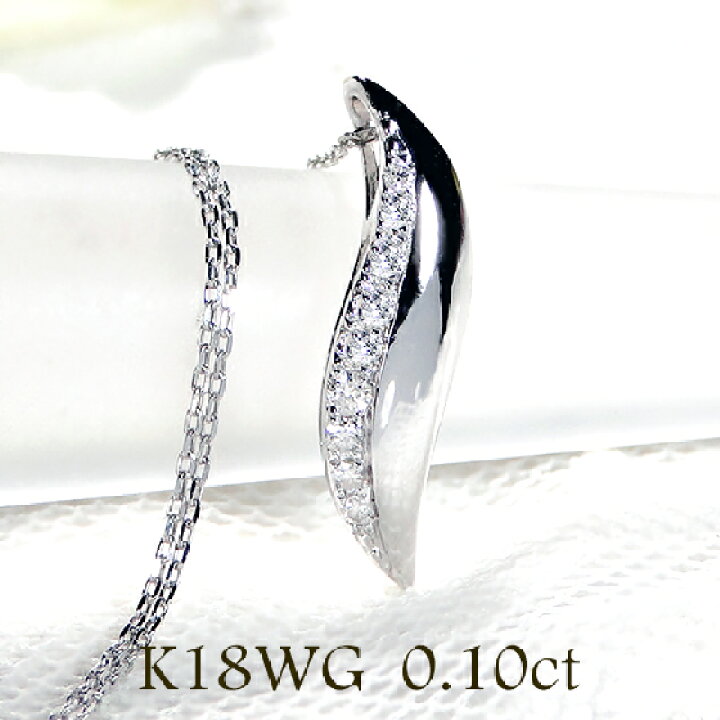 楽天市場】【限定10本】K18WG【0.10ct】 ダイヤモンド 縦長モチーフ  