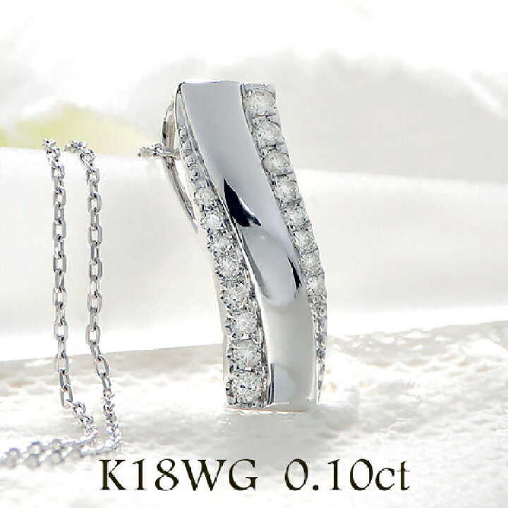 楽天市場】【限定10本】K18WG【0.10ct】 ダイヤモンド 縦型モチーフ  