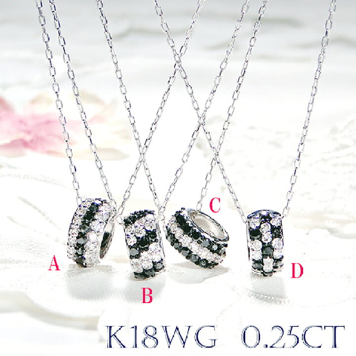 楽天市場】【数量限定】K18WG【0.25ct】 ダイヤ＆ブラックダイヤモンド  