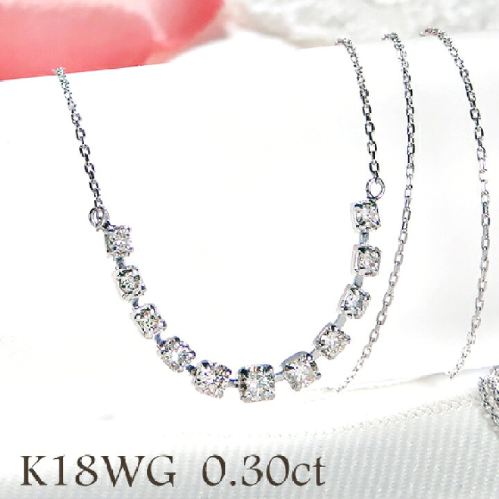 楽天市場】K18WG【0.30ct】ダイヤモンド ライン ネックレス【送料無料  