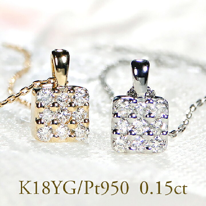 楽天市場】Pt950/K18YG【0.15ct】スクエアモチーフ ダイヤモンド 