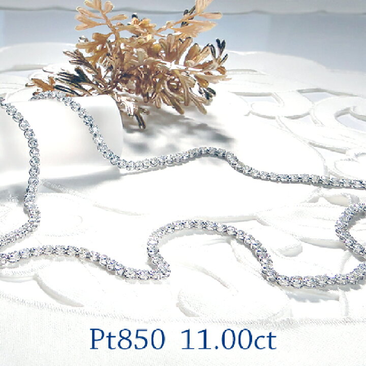 楽天市場】【11.0ct】Pt850 ダイヤモンド テニス ネックレス【送料無料 