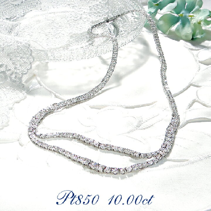 楽天市場】【10.0ct】Pt850 ダイヤモンド 2連 ネックレス【送料無料 