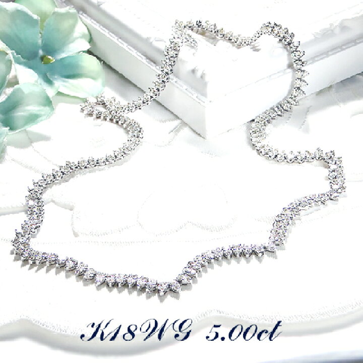 楽天市場】【5.0ct】K18WG ダイヤモンド ネックレス【送料無料】18金 