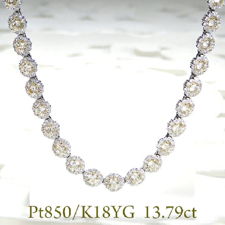 楽天市場】【13.79ct】Pt850/K18YG イエローダイヤモンド ネックレス  