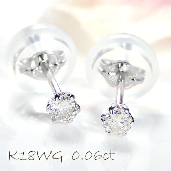 楽天市場】K18WG【0.06ct】 ダイヤモンド 一粒 ピアス【送料無料  