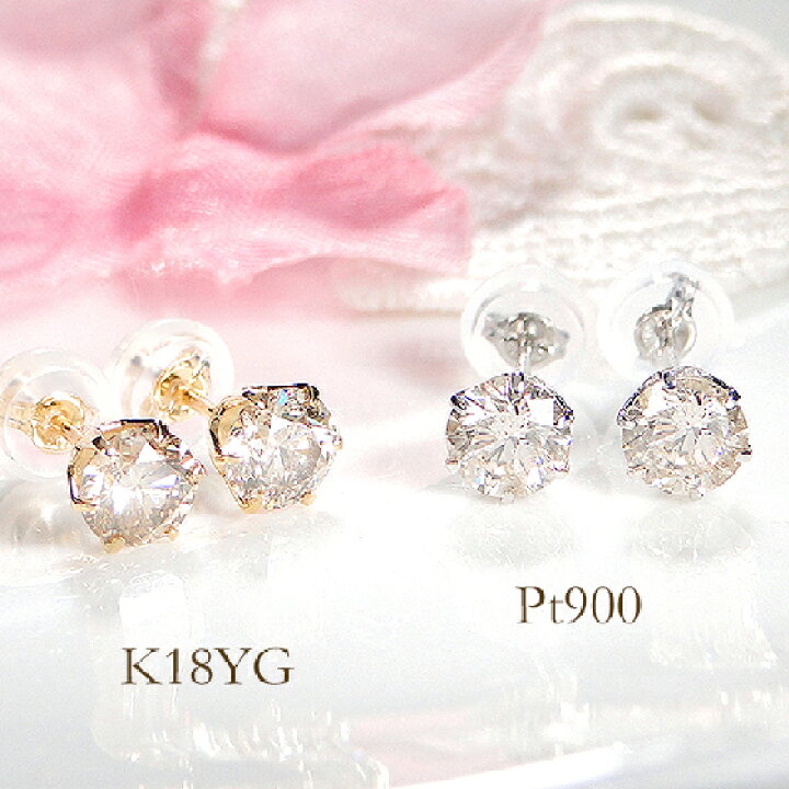 楽天市場】限定10セット 値下げ Pt900【0.90ct】ダイヤモンド 一粒  