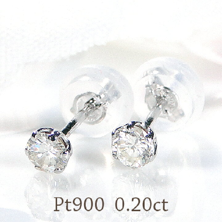 楽天市場】Pt900【0.20ct】ダイヤモンド 一粒 ピアス【送料無料  