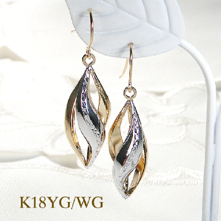 楽天市場】K18YG/WG ツイストデザイン ピアス【送料無料】ジュエリー 