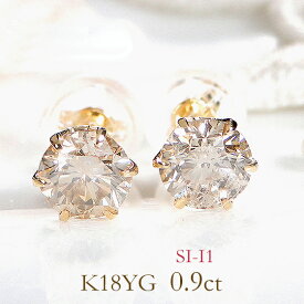 K18YG【0.90ct】ダイヤモンド 一粒 ピアス【送料無料】ジュエリー 大粒 18金 K18 ダイヤピアス 人気 シンプル 品質保証書 新作 プレゼント おしゃれ ラッピング無料 スタッドピアス ダイアモンド ひと粒ダイヤ 6本爪 ダイア 豪華 4月誕生石