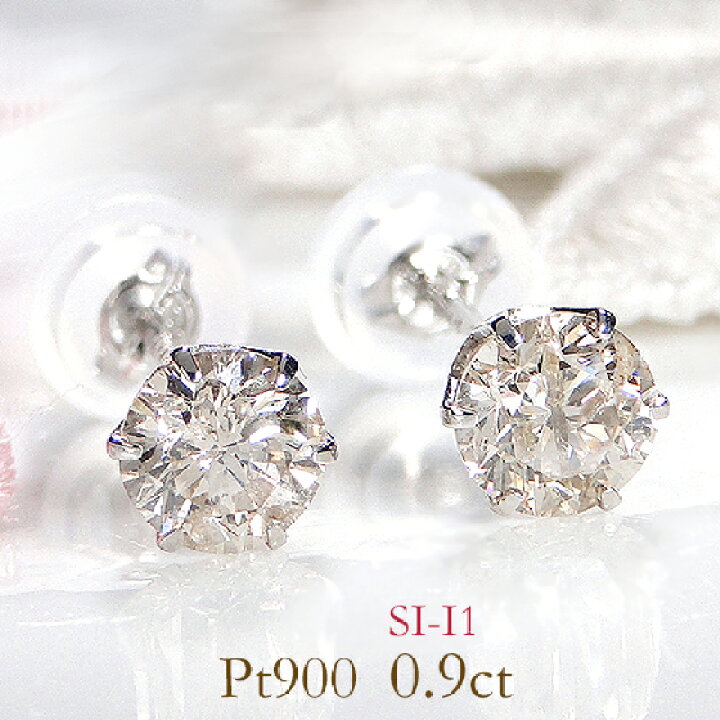 楽天市場】限定10セット 値下げ Pt900【0.90ct】ダイヤモンド 一粒  