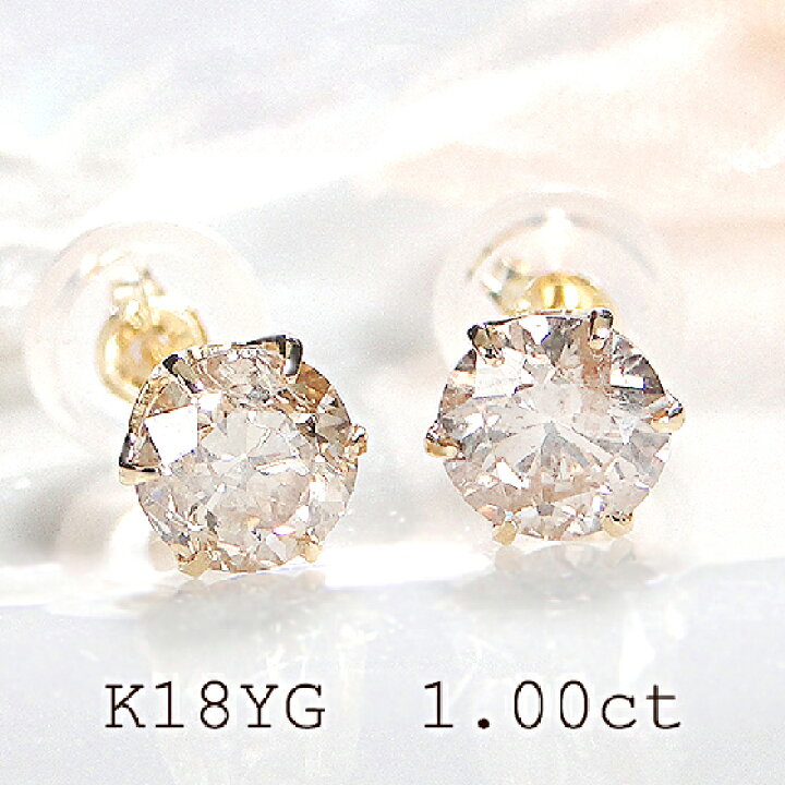 楽天市場】再入荷 選べるK18YG or Pt900【1.00ct】ダイヤモンド 一粒  