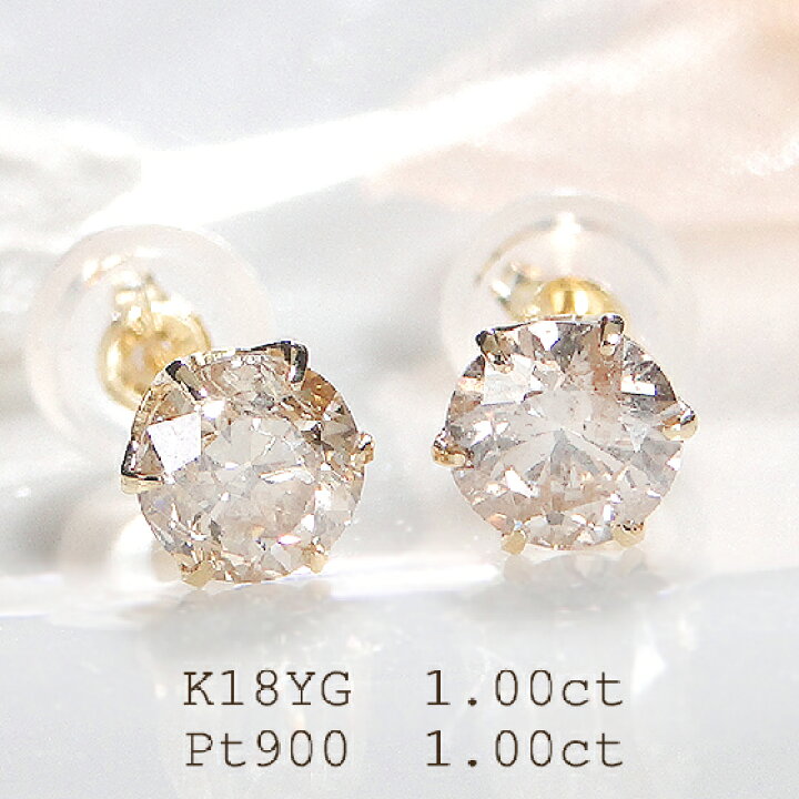 楽天市場】再入荷 選べるK18YG or Pt900【1.00ct】ダイヤモンド 一粒  