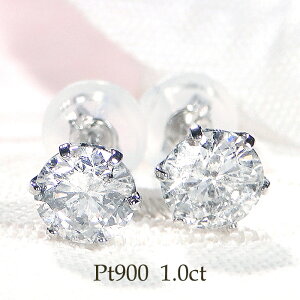 Pt900y1.0ctz_Ch ꗱ sAXyzWG[ 嗱 v`i pt900 _CsAX lC Vv iۏ؏ V v[g  bsO X^bhsAX _CA