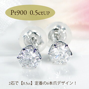 楽天市場】Pt900【0.5ct】ツイン ダイヤモンド ピアスダイヤピアス  