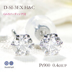 一粒ダイヤモンド ピアス H&C」の人気商品一覧 | 安い商品を通販サイト 