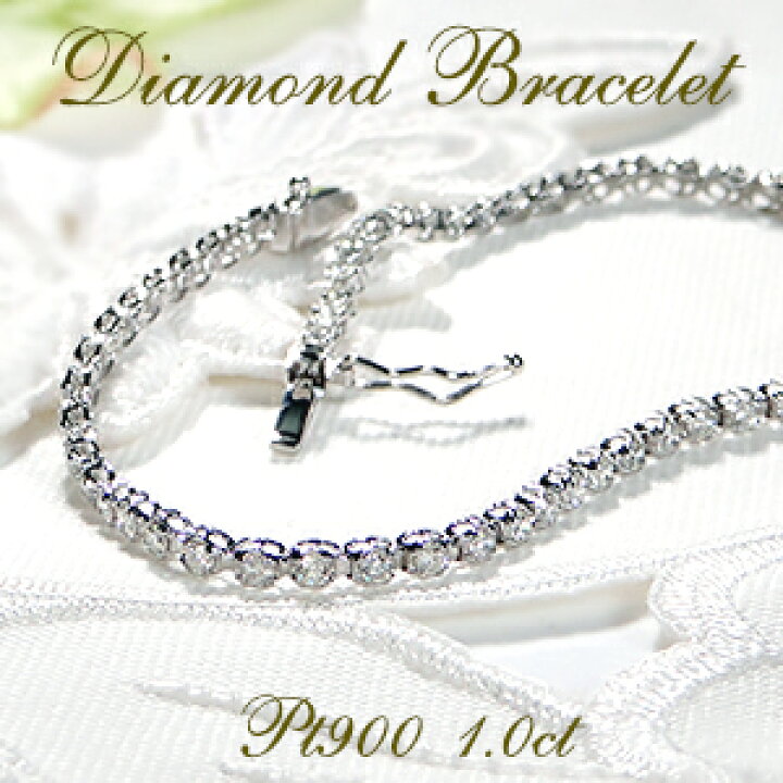 楽天市場】【1.0ct】Pt900 ダイヤモンド テニス ブレスレット【送料 
