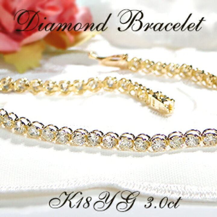 楽天市場】【3.0ct】K18YG ダイヤモンド テニス ブレスレット【送料 