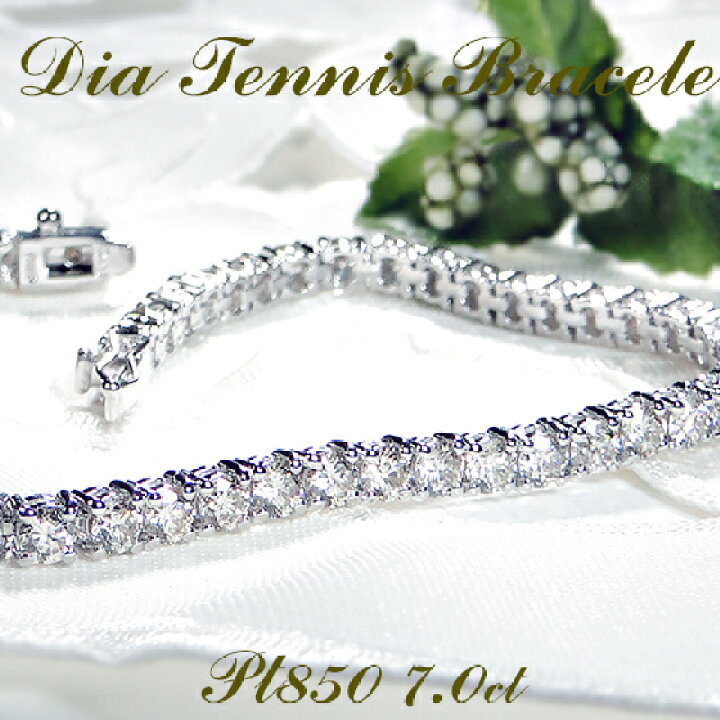 楽天市場】【7.0ct】Pt850 ダイヤモンド テニス ブレスレット【送料 