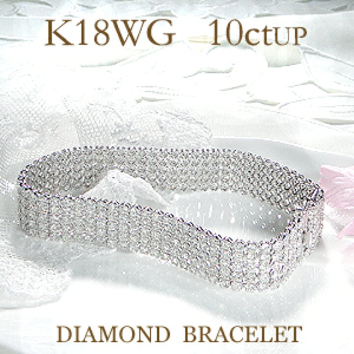 楽天市場】【10ctUP】K18WG 5連 ダイヤモンド ブレスレット【送料無料 