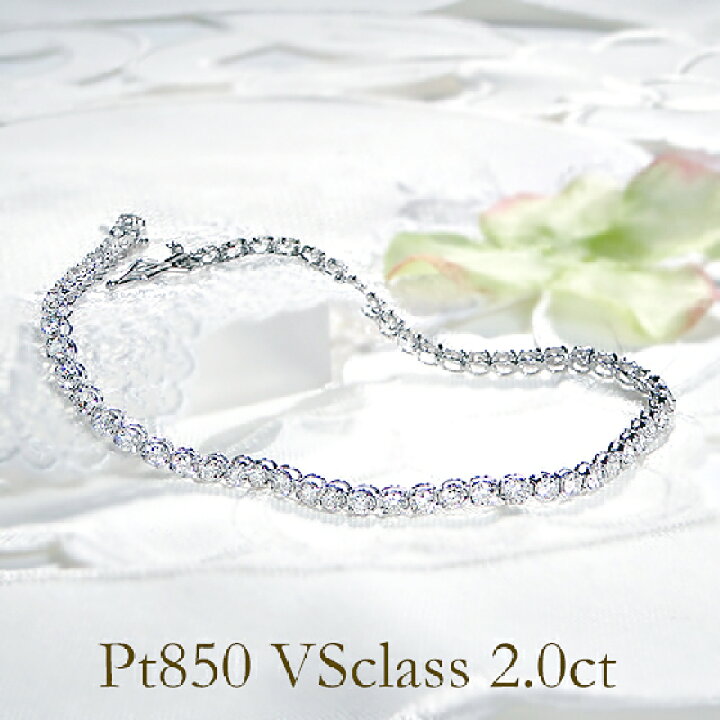 楽天市場】【2.0ct】【VSクラス】Pt850 ダイヤモンド テニス  