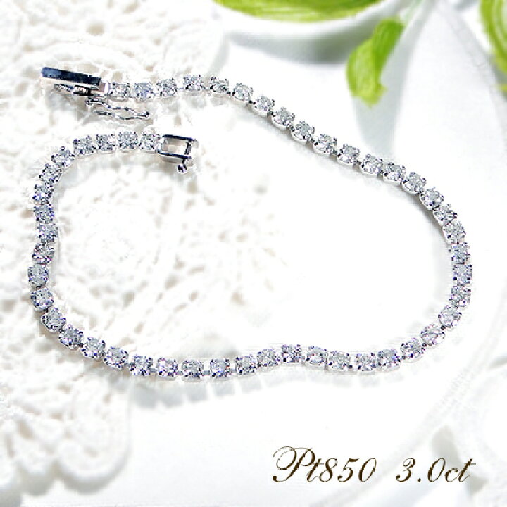 楽天市場】【3.0ct】Pt850 ダイヤモンド テニス ブレスレット【送料  