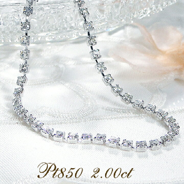楽天市場】【2.0ct】Pt850 ダイヤモンド テニス ブレスレット【送料  