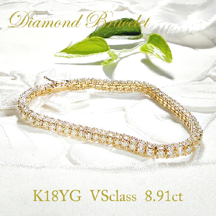 楽天市場】【8.0ctUP】K18YG ダイヤモンド ブレスレット【送料無料 
