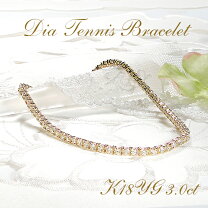 楽天市場】ダイヤ 3.00ct テニス ブレスレットの通販