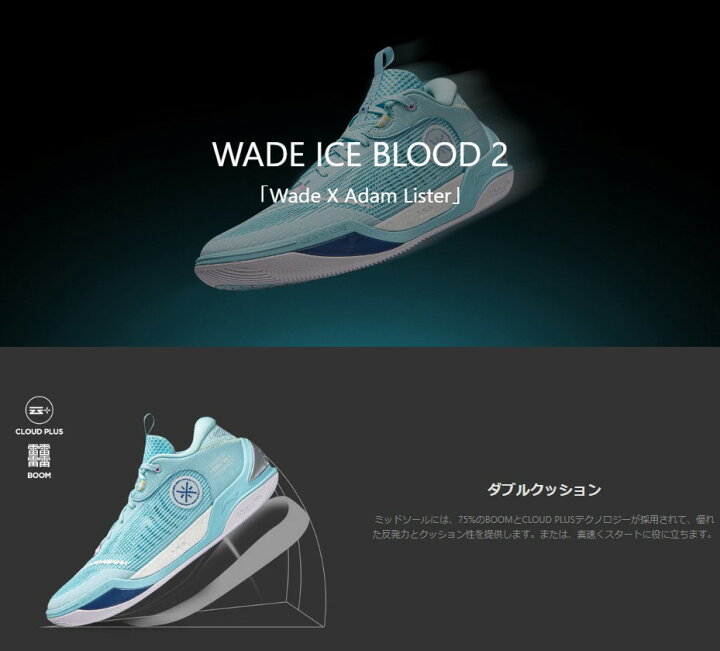 楽天市場】Way Of Wade ウェイ オブ ウェイド LI-Ning リーニン Wade 