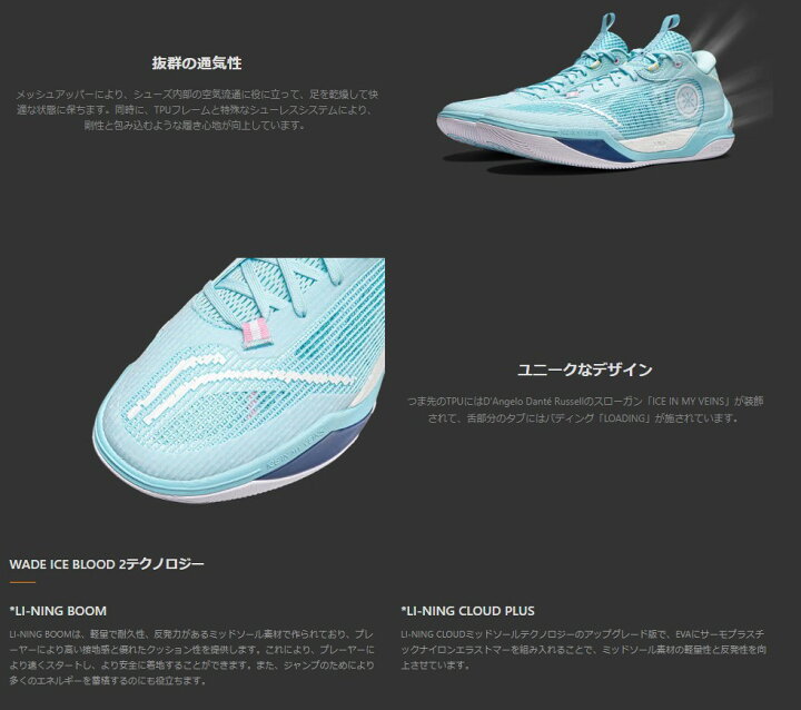 楽天市場】Way Of Wade ウェイ オブ ウェイド LI-Ning リーニン Wade 