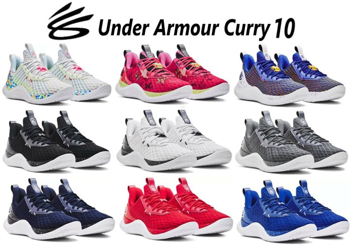 楽天市場】アンダーアーマー UnderArmour Curry 10 カリー10 フロー  