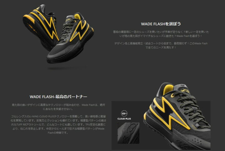 楽天市場】Way Of Wade ウェイ オブ ウェイド LI-Ning リーニン Wade 