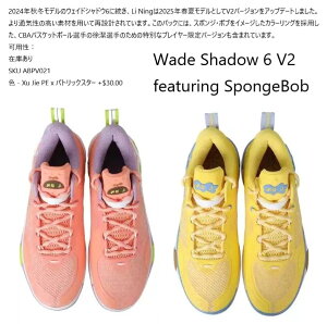 Way Of Wade EFC Iu EFCh LI-Ning [j Wade Shadow 6 V2 EFCh VhE 6 V2 Y LbY fB[X obV Xj[J[ oXPbg gh X|WE{u