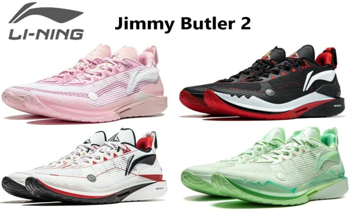 楽天市場】LI-Ning リーニン JB2 Jimmy Butler ジミーバトラー メンズ 